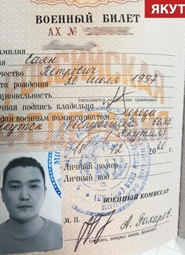 Саян Михалев, 25 дек. 2020. г. Якутск