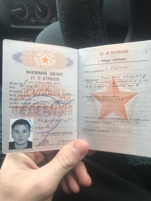 Илья Сторожко. 18 фев. 2020 г.