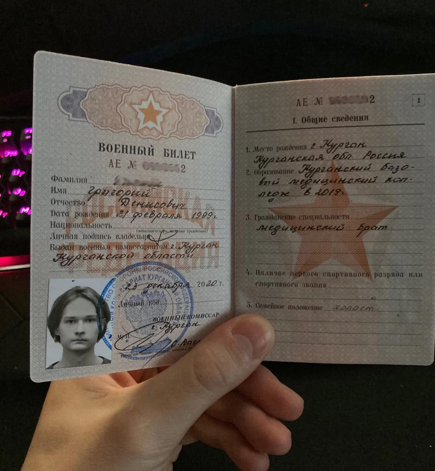 Григорий Салиш. 25 янв. 2021 г.